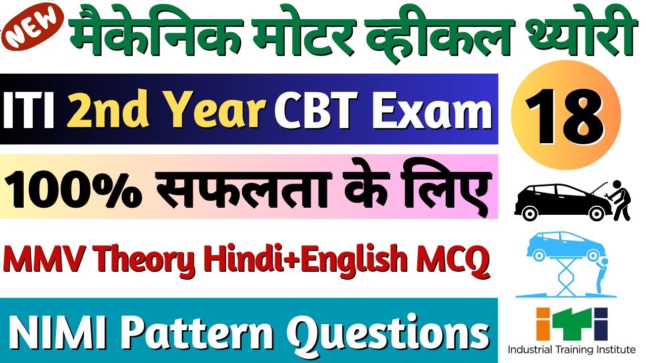 ITI MMV Trade Theory 2nd Year Exam Questions Part-18 | Mechanic Motor Vehicle Theory 2nd Year MCQ