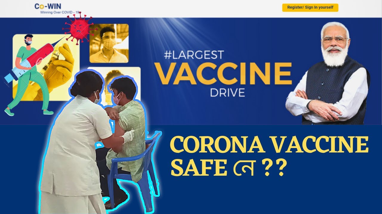 Vaccine লৈ আহিলো !!! How safe it is??