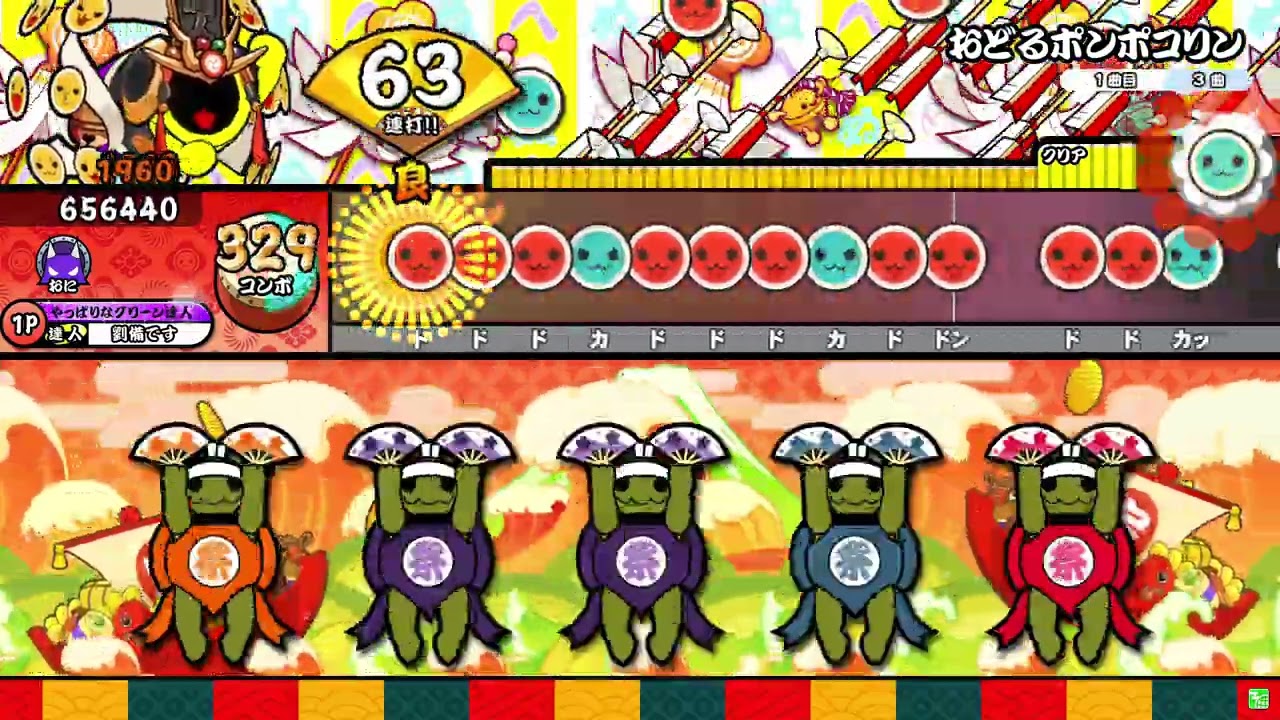 【太鼓の達人ニジイロver.】おどるポンポコリン(裏譜面) 全良