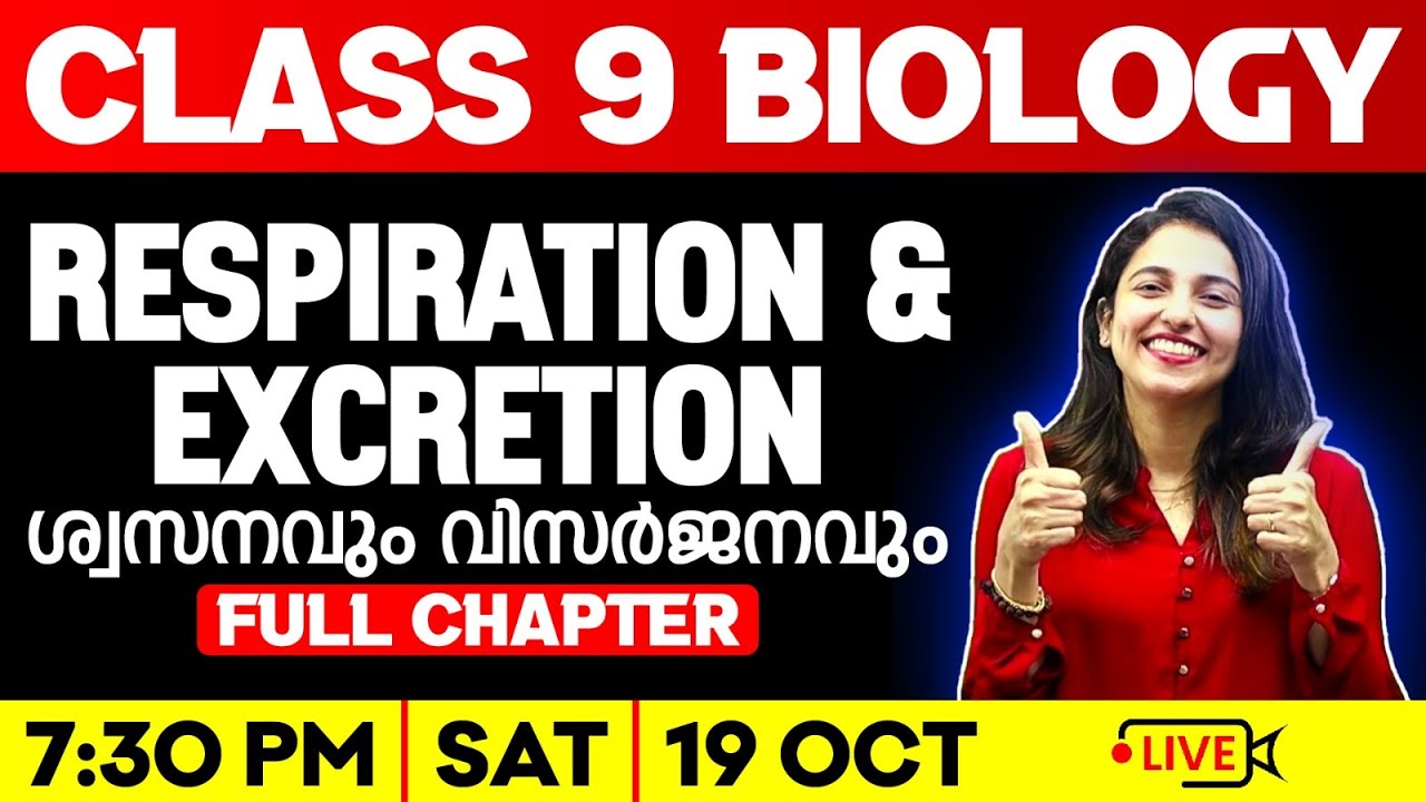 Class 9 Biology | Respiration And Excretion / ശ്വസനവും വിസർജനവും | Exam Winner Class 9