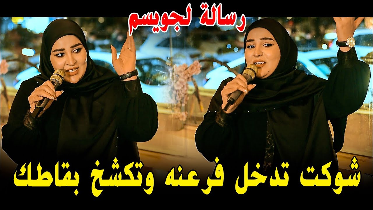 الشاعرة زينب ربيع قصائد جميلة جدا تستحق الاستماع أمسية مطعم قمر بيروت 