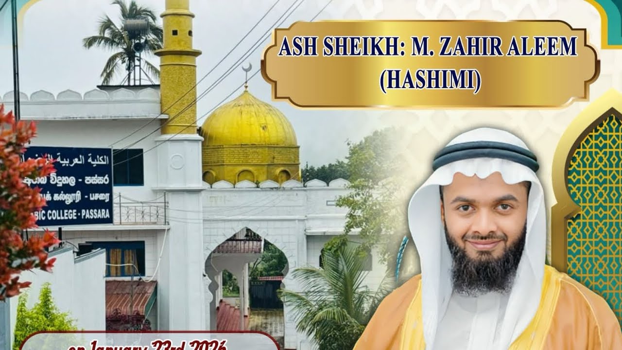 2026.01.23 friday passara jumma masjeed jumma bayan ASH SHEIKH: M. ZAHIR ALEEM (HASHIMI)