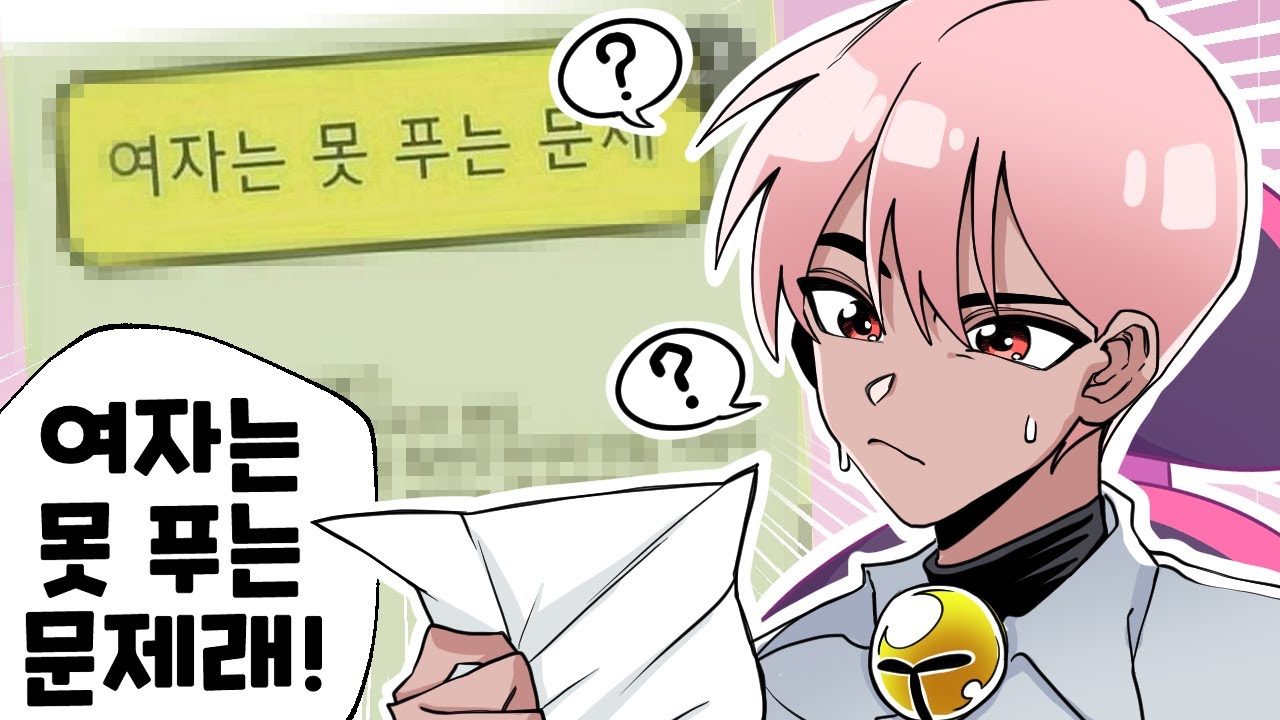 아니 이거 나도 못 풀겠는데...? [유머게시판]
