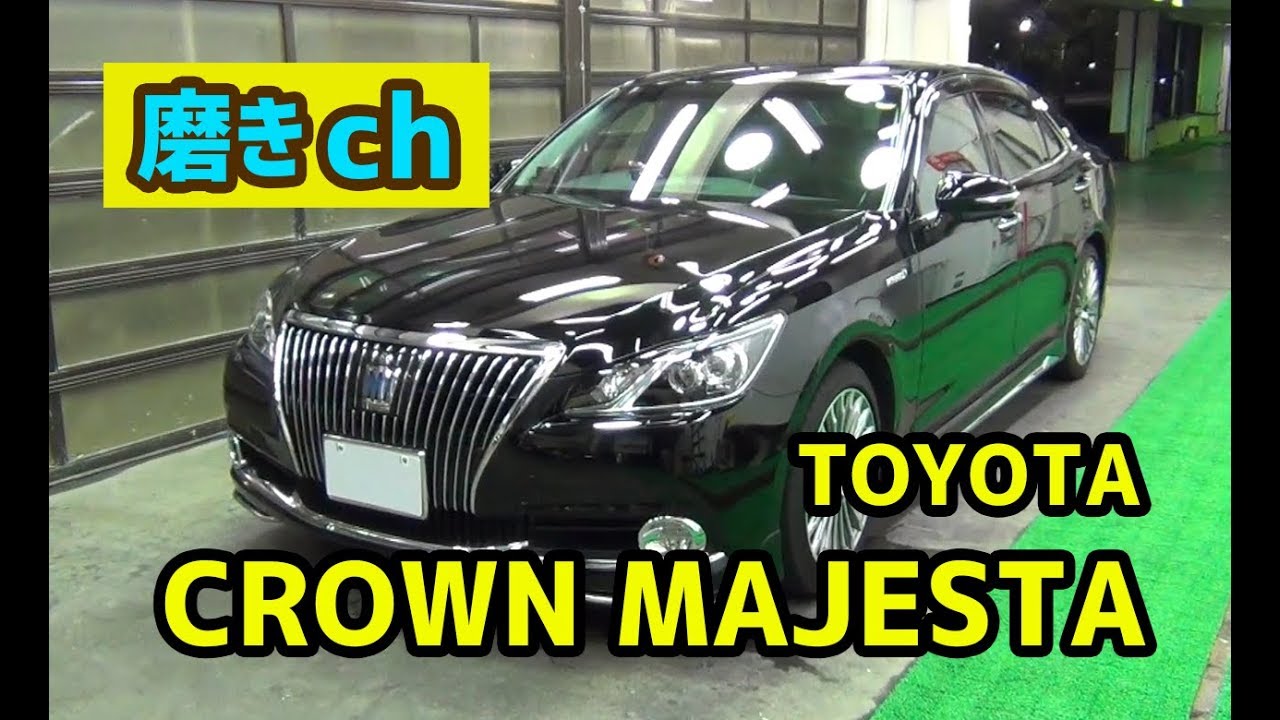 【磨きch】TOYOTA クラウン マジェスタ（黒ソリ）洗車傷をポリッシャーで解消