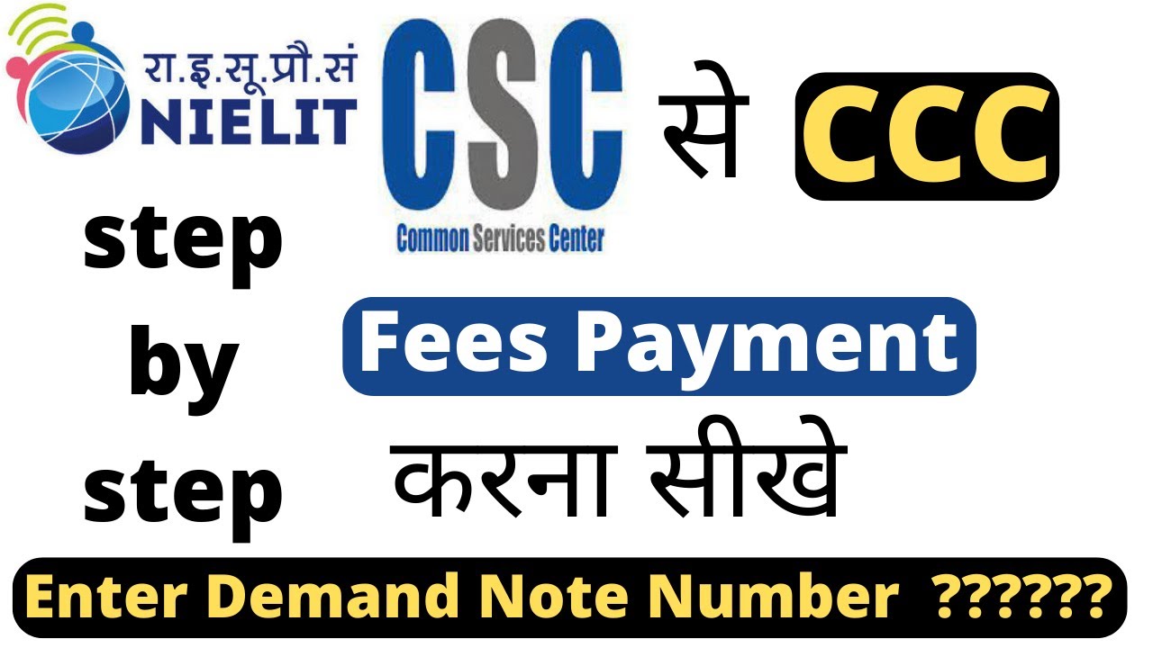 csc se ccc ka payment kaise kare,csc se ccc fees payment kaise kare,