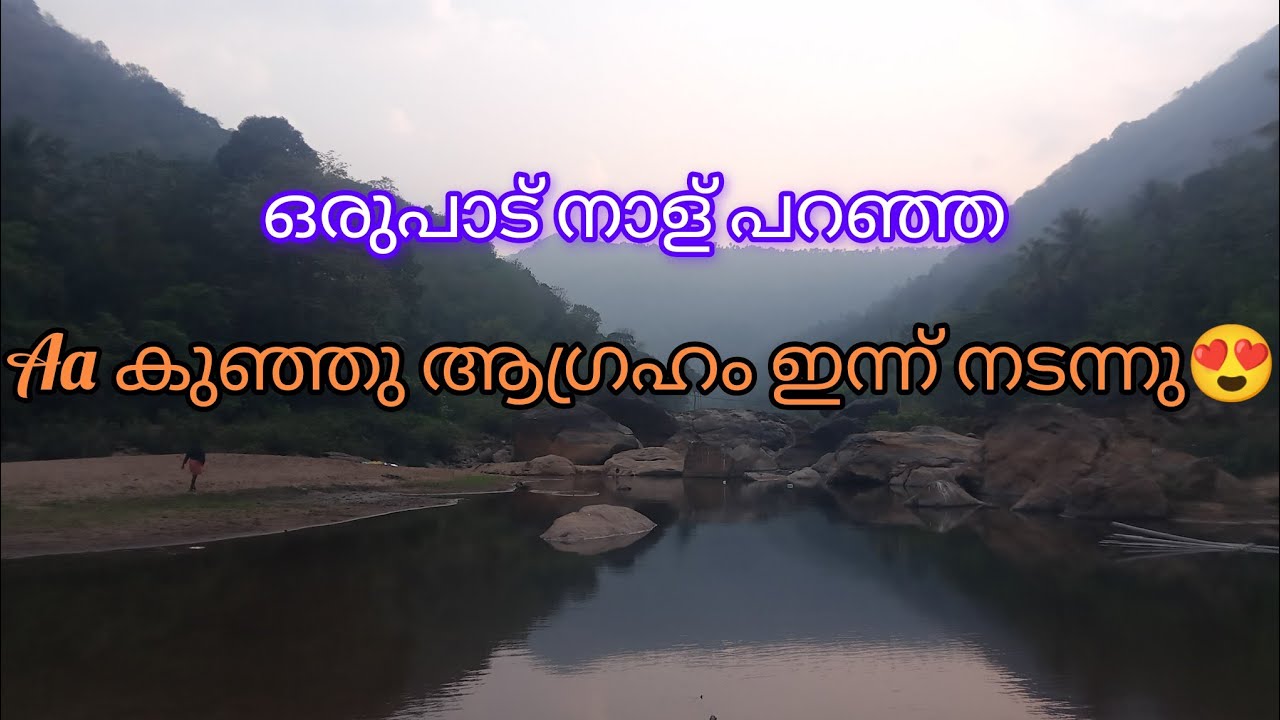 രാത്രിയിൽ ആറ്റിൽ പോയാൽ ഇങ്ങനെ ആണോ 👀🙄😮🌌#a2brothershome#homevlog#sundayvlog