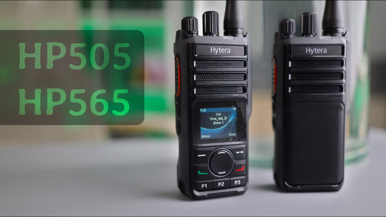 Hytera HP505, HP565. Цифровые радиостанции. Большой обзор от Вива-Телеком