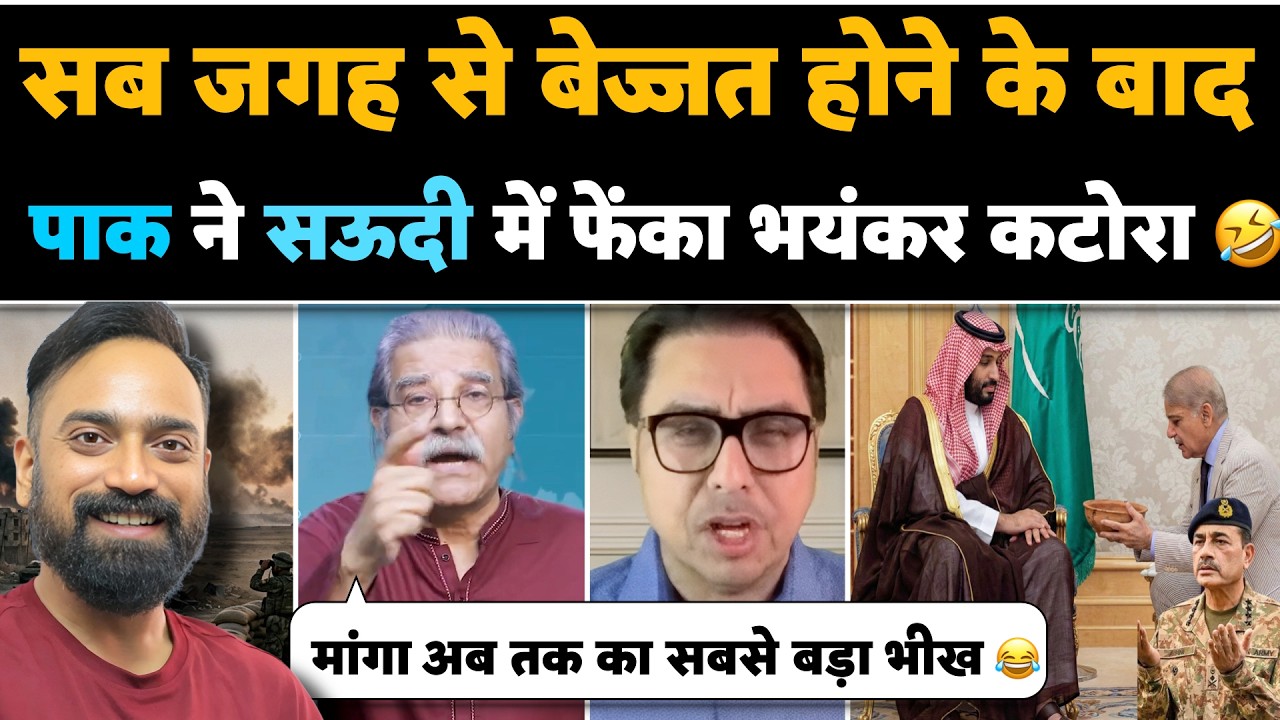 🚨Sab Jagah se laat kha lene ke baad Pakistan ka Asli kaam Shuru🤣