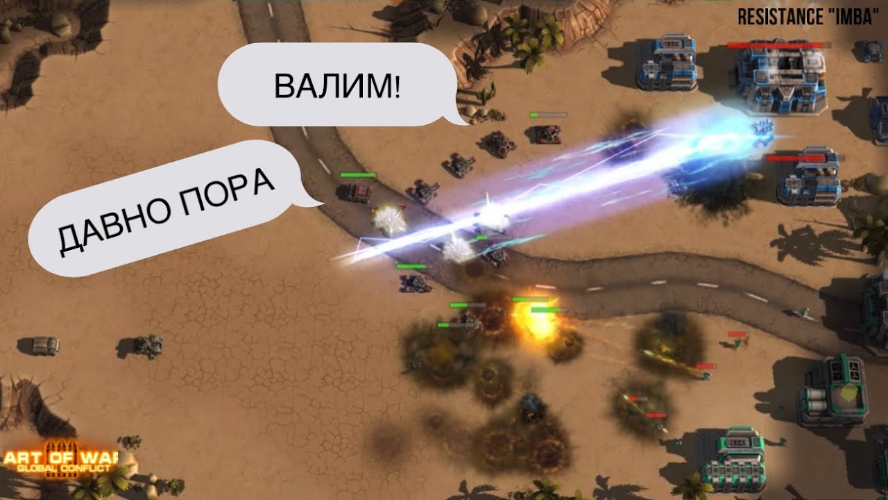 3Х3 | ART OF WAR 3