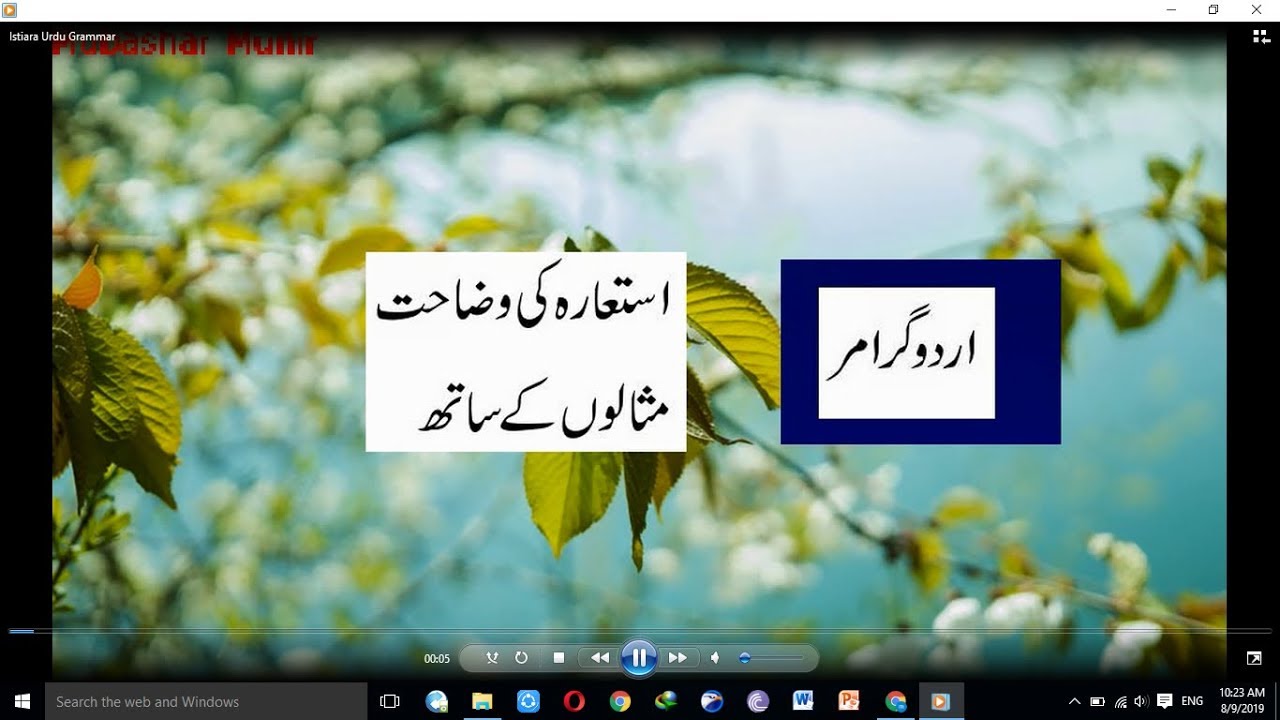 Istiara Urdu Grammar