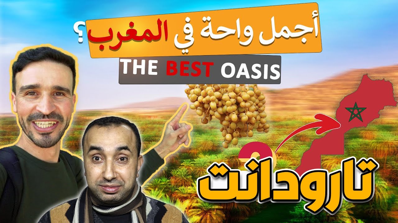 لم أكن لأصدق وجود مكان جميل كهذا في المغرب 🇲🇦  Amazing place  I couldn t believe this place existed
