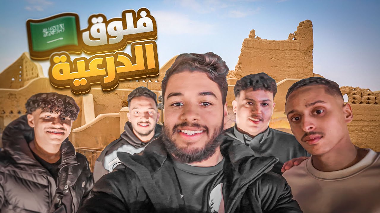 5 #فلوق الرياض زرت السمحانية لأول مرة 🇸🇦