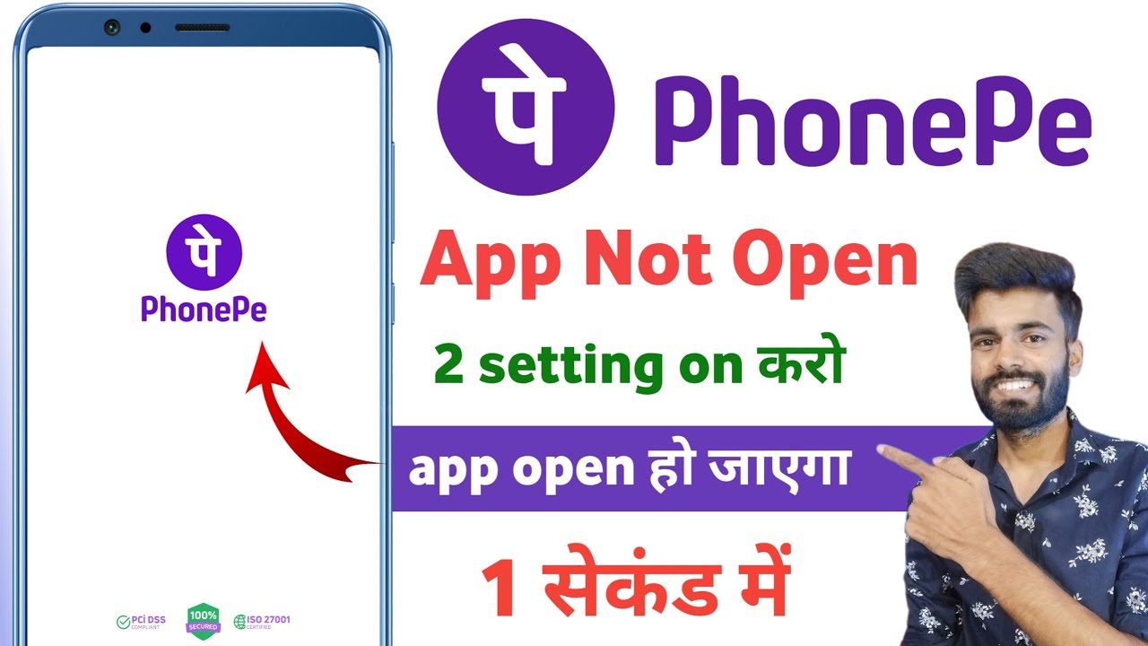 how to fix phonepe upi app not open problem | fix phonepe upi app not open