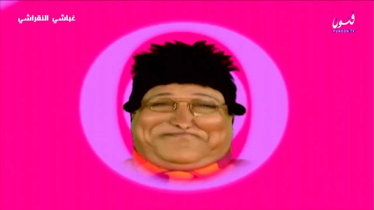 غباشي النقراشي الحلقة 9 تذاكر المصعد