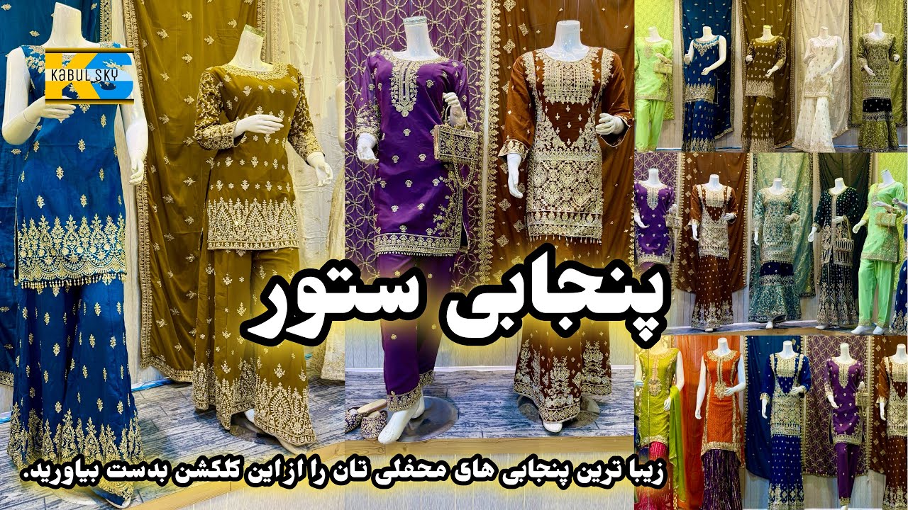 لباس های محفلی با دیزاین های جدید👉| Party dresses with new 👉designs