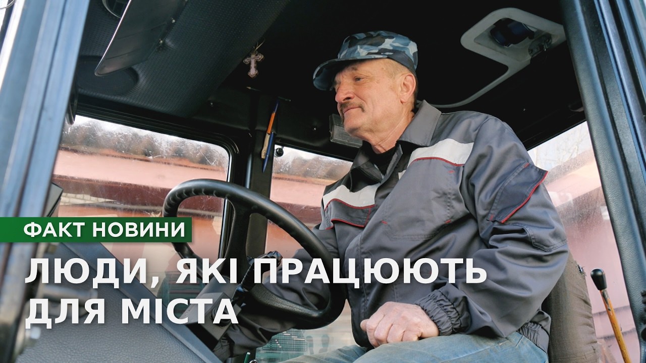 День комунальника у Чернігові: люди, які тримають порядок