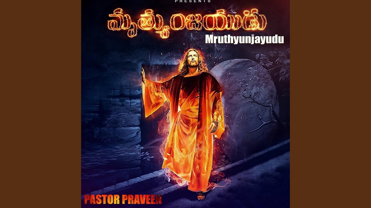 Mruthyunjayudaa