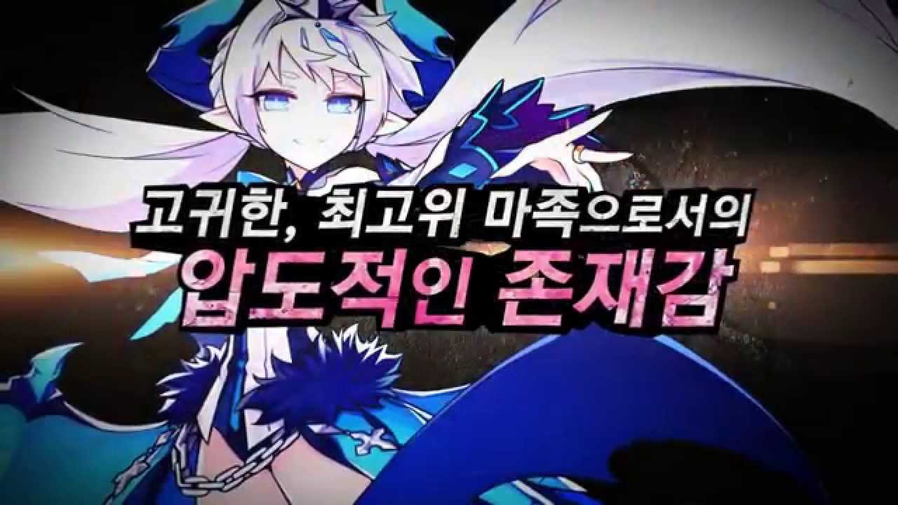 [넥슨/엘소드] 루시엘 2차 전직 프로모션 영상