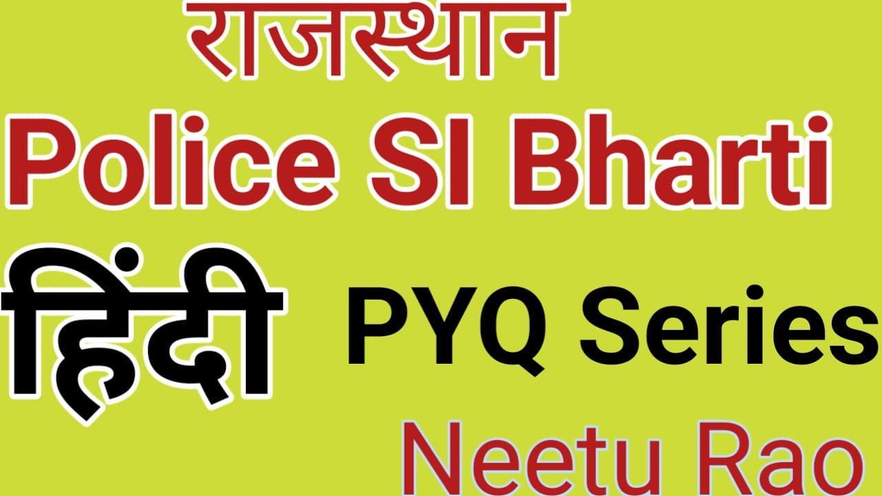 Rajasthan SI Hindi Classes| Rajasthan police SI Hindi PYQ| Hindi Classes by Neetu Rao 