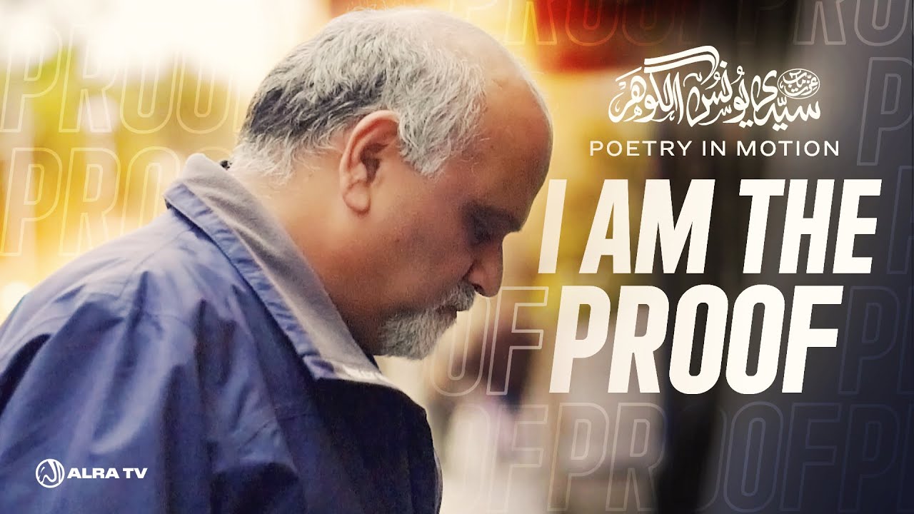 I am the Proof | Younus AlGohar | ALRA TV
