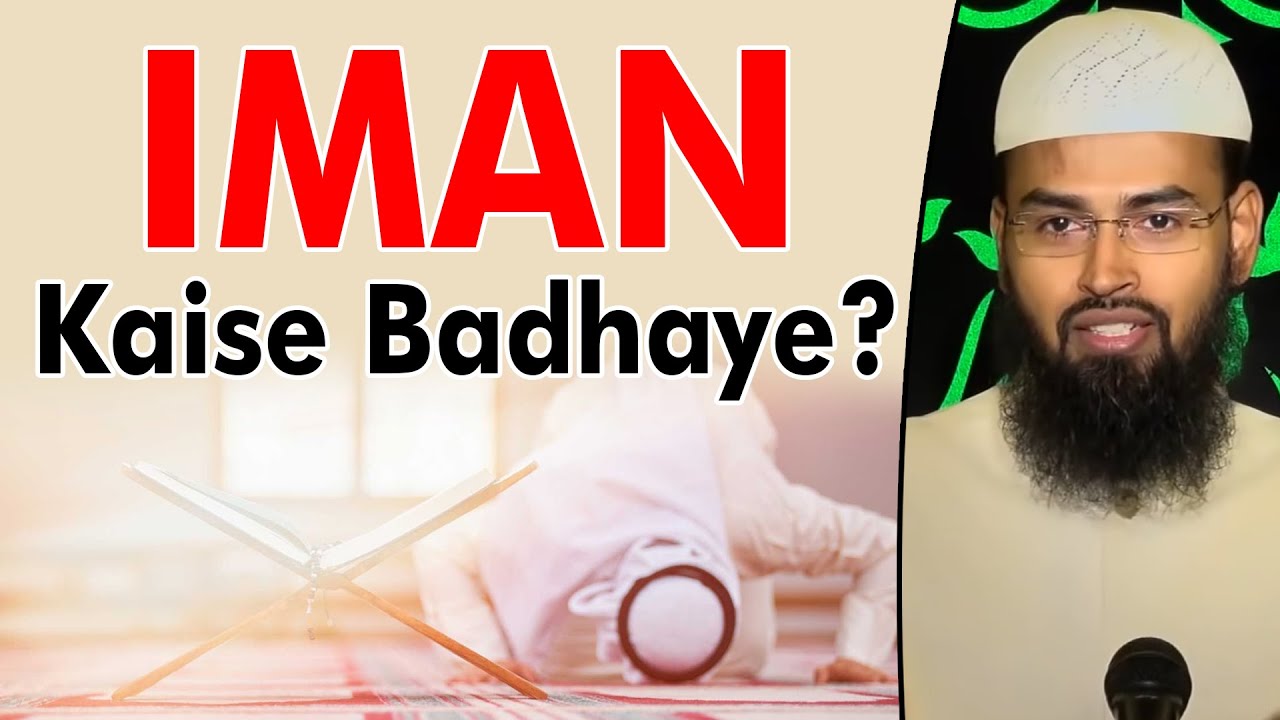 Iman Ko Kaise Badhaye By Adv. Faiz Syed