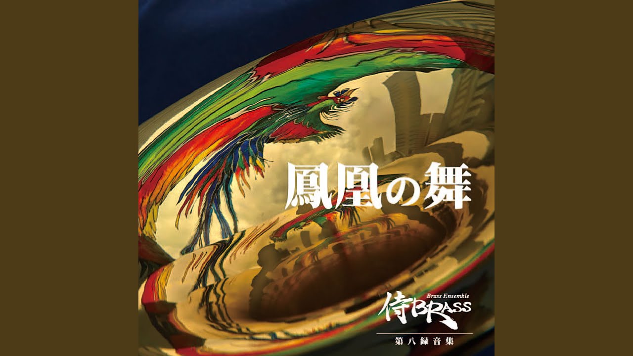 Ertugurul no kiseki