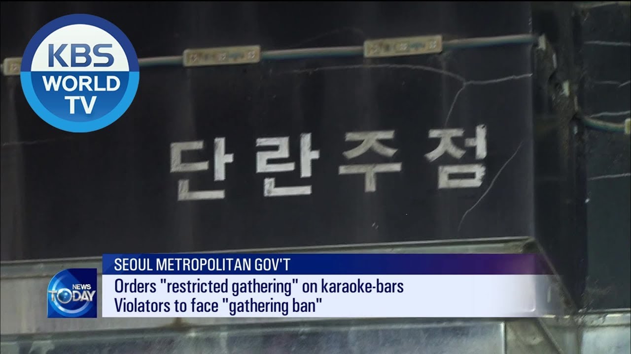 Seoul City's Clamp Down On ENT. Facilities [News Today / 2020.05.22]