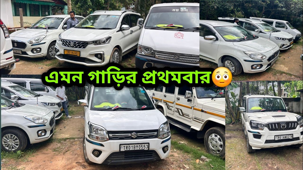 2025 Model😳Second Hand Car Showroom Agartala || Used Car Tripura 