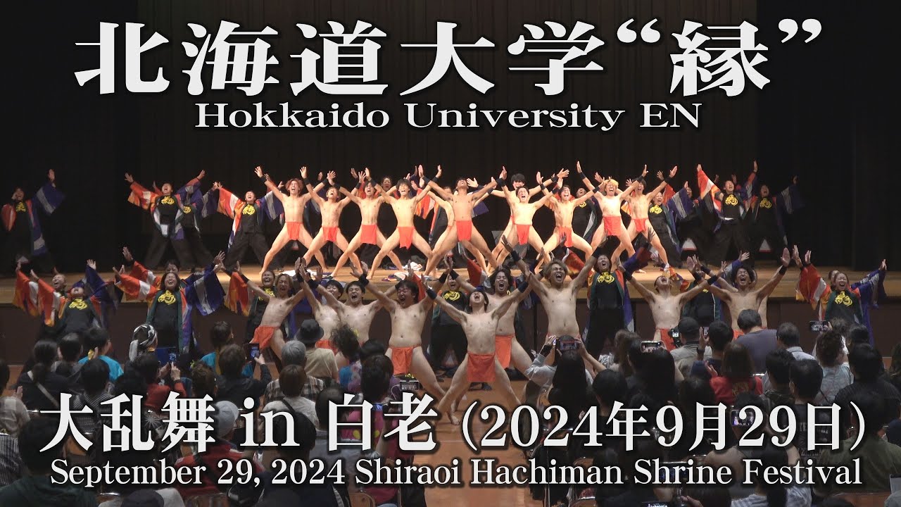 【北海道大学