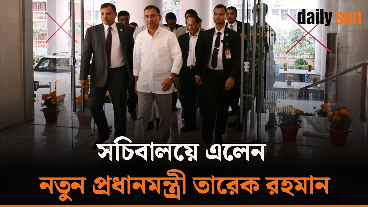 সচিবালয়ে এলেন নতুন প্রধানমন্ত্রী তারেক রহমান | PM Tarique Rahman  at Secretariat | Daily Sun