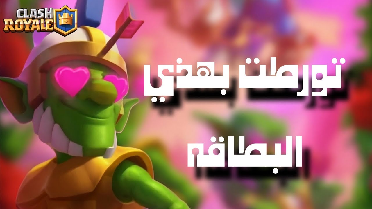 بطاقه الغيلان الباسله اكبر مقلب اخذته بحياتي 