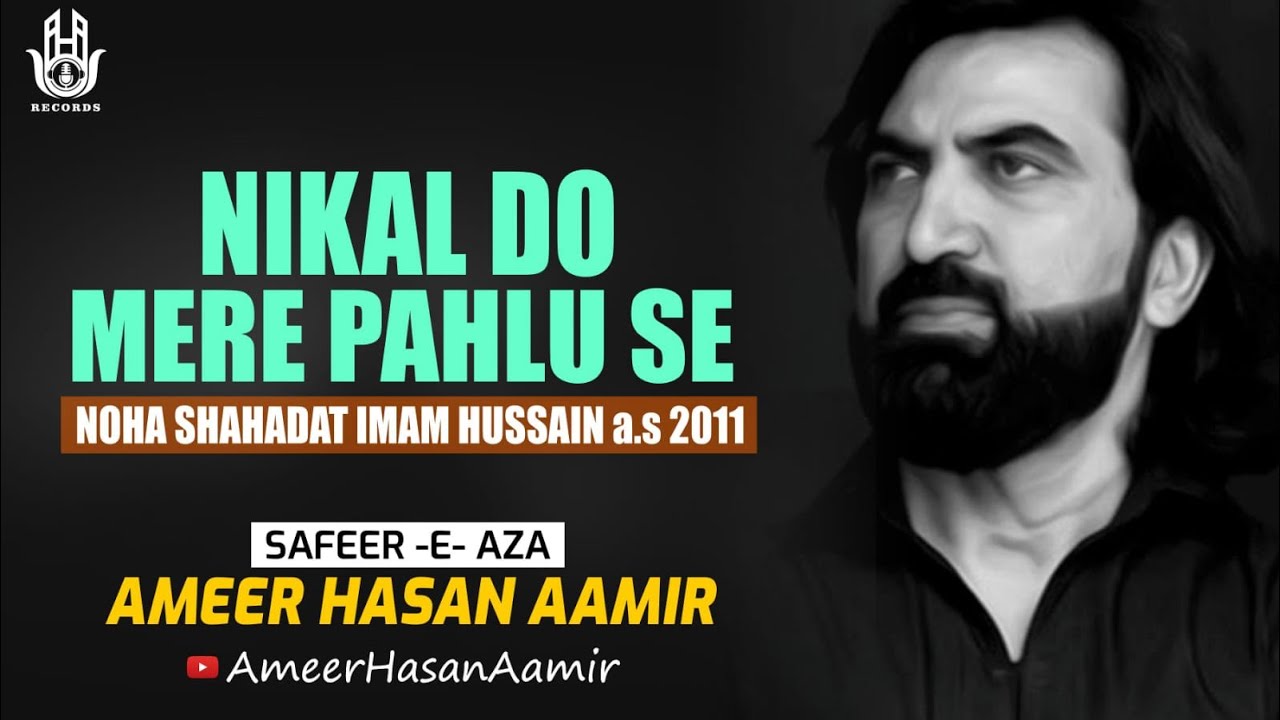 Ameer Hasan Aamir | Nikal Do Mere Pahlu se | Nohay 2011|