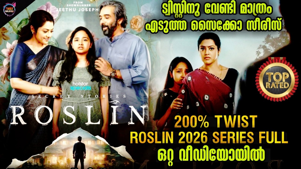 🔥twist മരണത്തിൽ നിന്ന് കാക്കുന്ന മാലാഖ - Twistmalayali-Movie Explained Malayalam