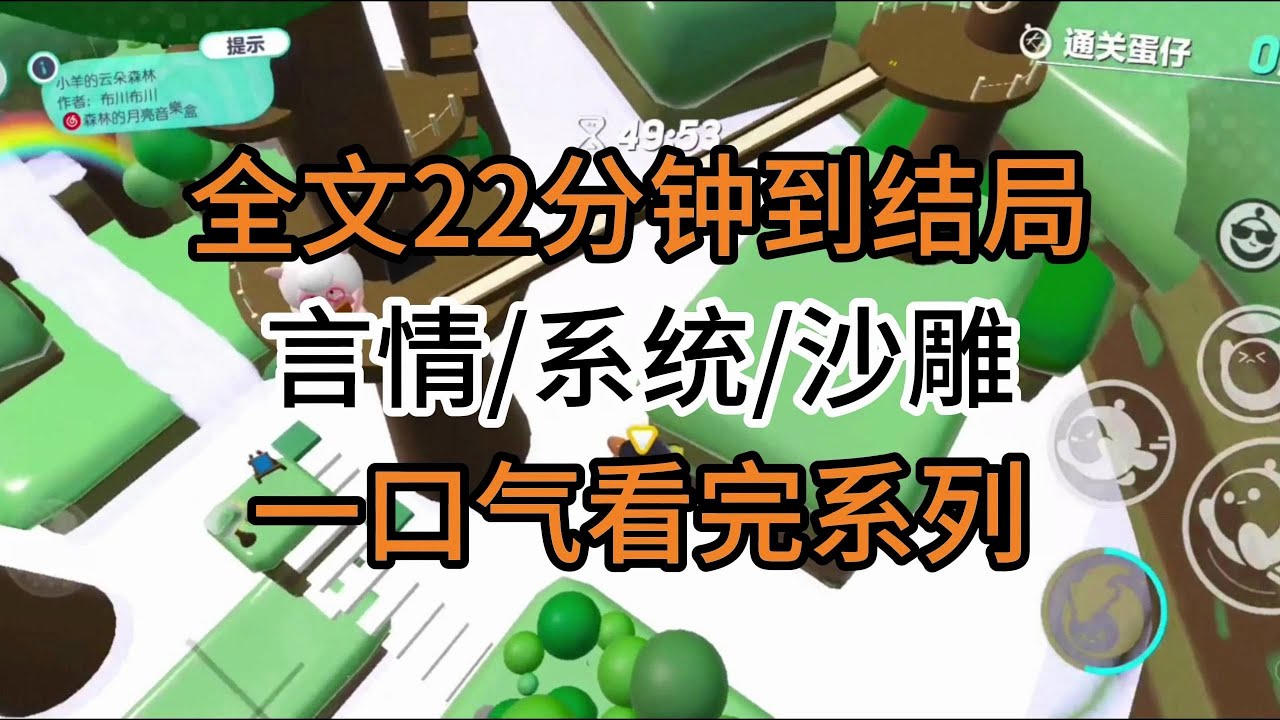 【完结文】言情/系统/沙雕：校园文女主绑定台词系统后，我每句回复都是影视台词。校草：对不起，我不想早恋。我仰天大笑：你以为你拒绝的是谁的爱？是天神的爱！