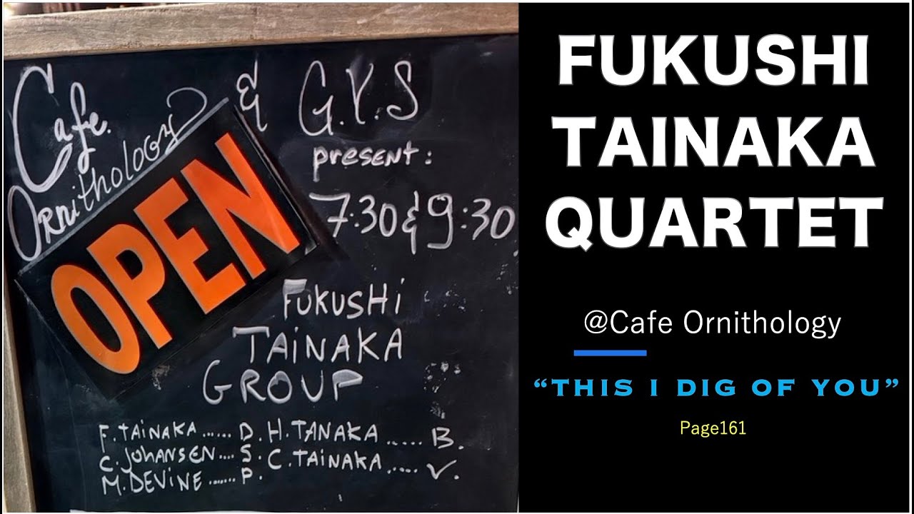 ＜Page161＞【 FUKUSHI TAINAKA CHANNEL】〜"This I Dig Of You" @Cafe Ornithology〜