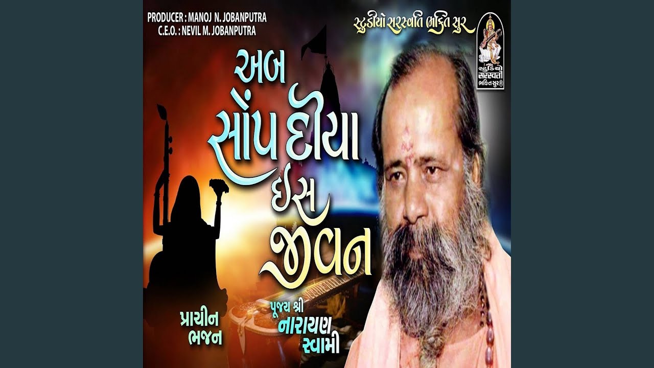 Ab Sop Diya Is Jivan