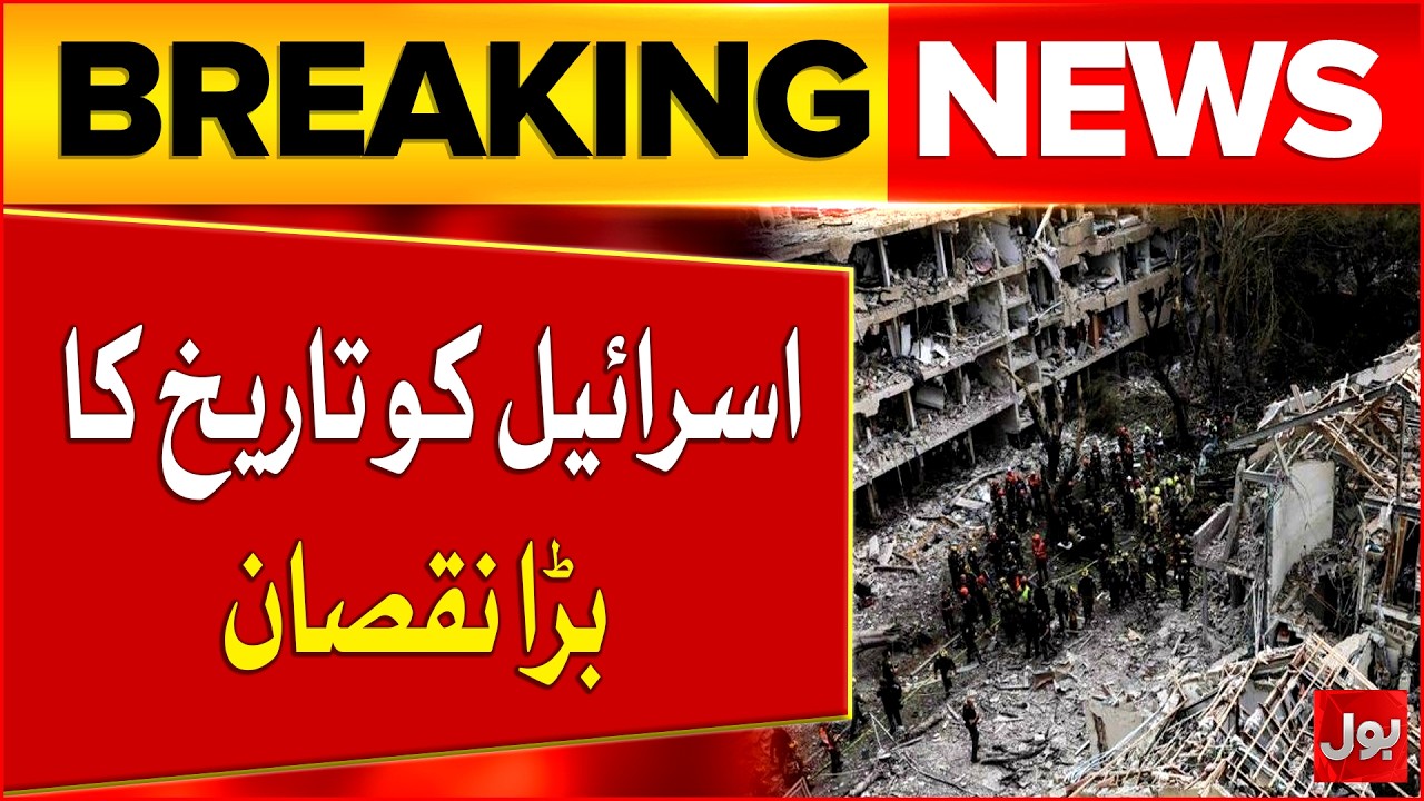 Iran Massive Attack Israeli Oil Facilities | Iran VS US And Israel War | Breaking News