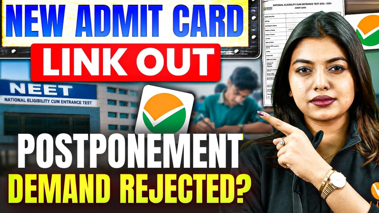 Ссылка на скачивание admit card для Re-NEET 2026 от NTA уже доступна 🚨 | Решение проблемы с вериф...