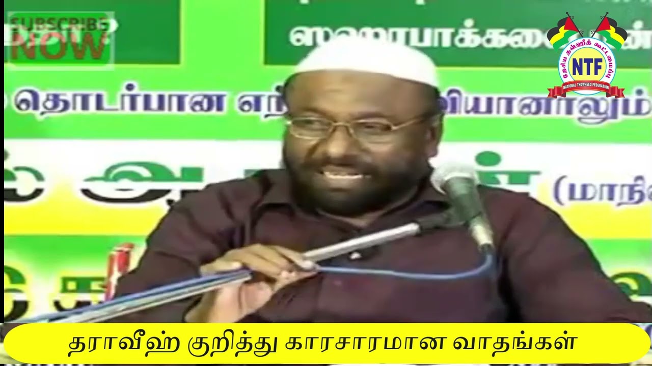 தராவீஹ் குறித்து காரசாரமான வாதங்கள்