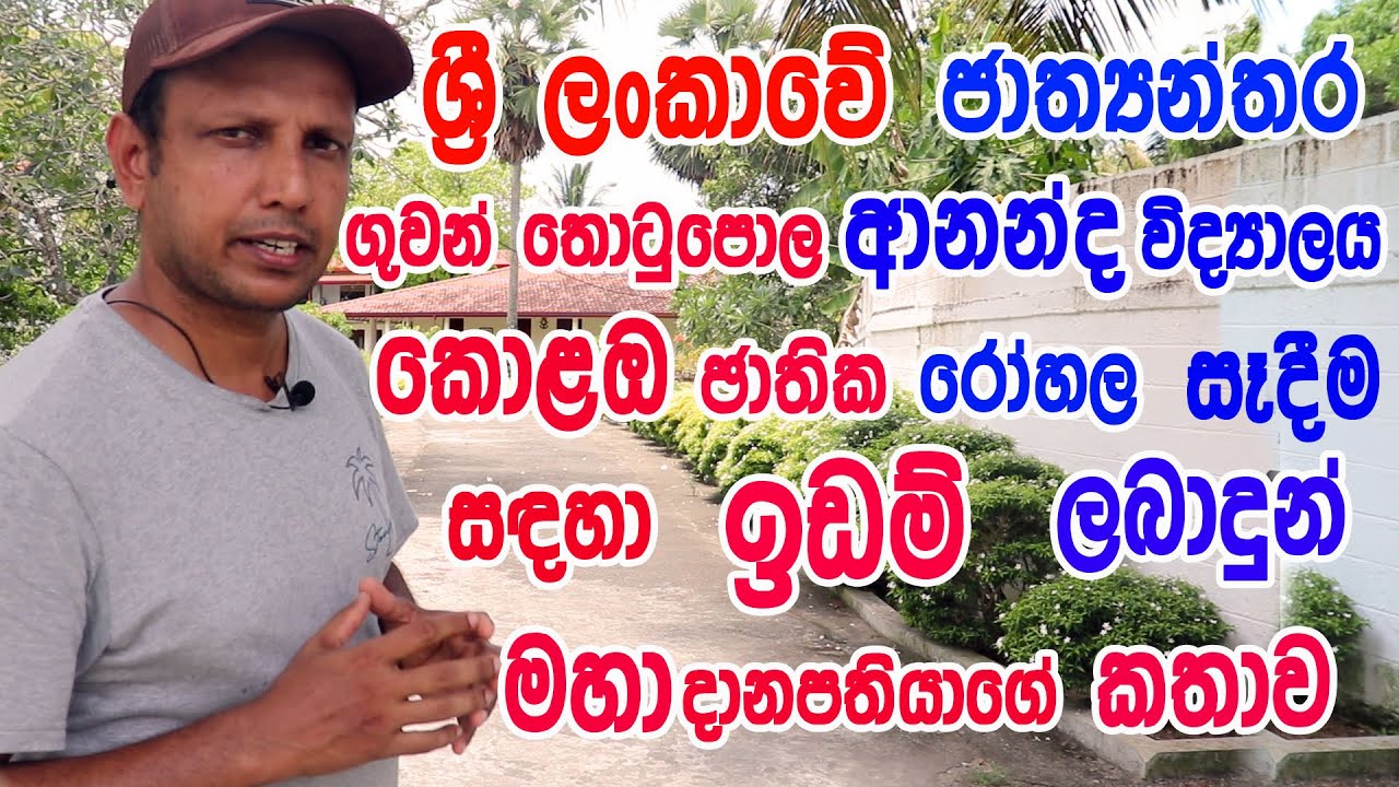 Balapitiya Maha Kappina Walawwa....| කප්පින වලව්ව...    කිසිවෙකුට වෙඩ් නොවදින බලපිටියේ කප්පින වලව්ව