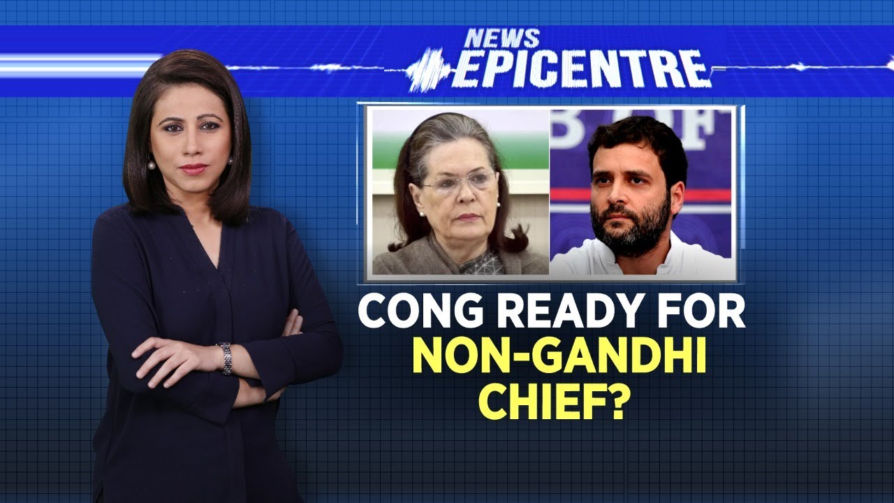 Congress Ready For Non-Gandhi Chief? | NewsEpicentre With Marya Shakil | English News Today