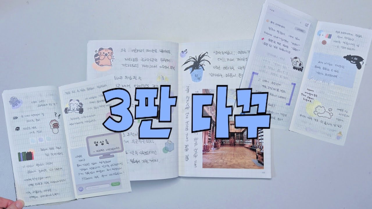 [ 심플다꾸 | No Talking ] 까다롭게 고른만큼 소중해질테니까 Choose with intention — it will matter more