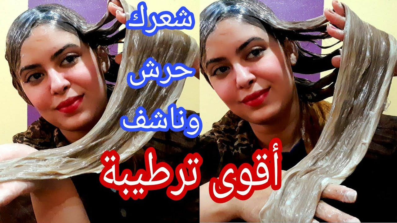 بدون قسم🥰 أقوى ترطيبة لتمليس الشعر ديريها نتي وبنتك عمرك متبقاي توحلي فمشيط الشعر نتيجة قدام عنيكم🤩