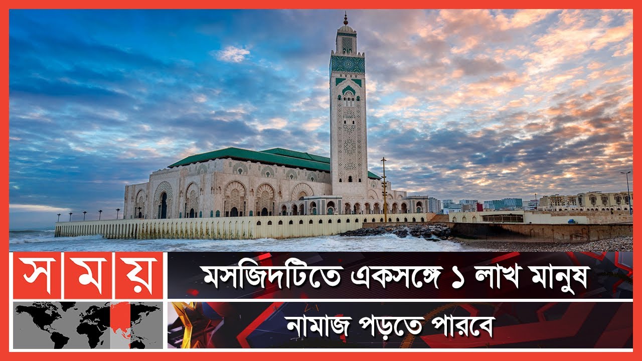 আটলান্টিক মহাসাগরে ভাসমান মসজিদ | Atlantic Mosque | Largest Mosque | Somoy TV