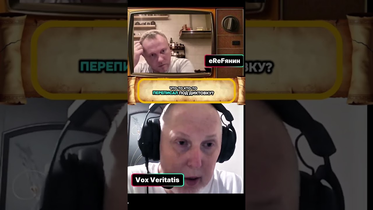 ⚡Vox Veritatis даёт урок истории о Руси инженеру из России ...@Vox_Veritatis #voxveritatis 