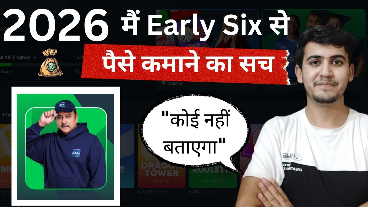 The truth about earning money from Stake Early Six || Stake Early Six Update 2026 || IPL 2026 #st...
