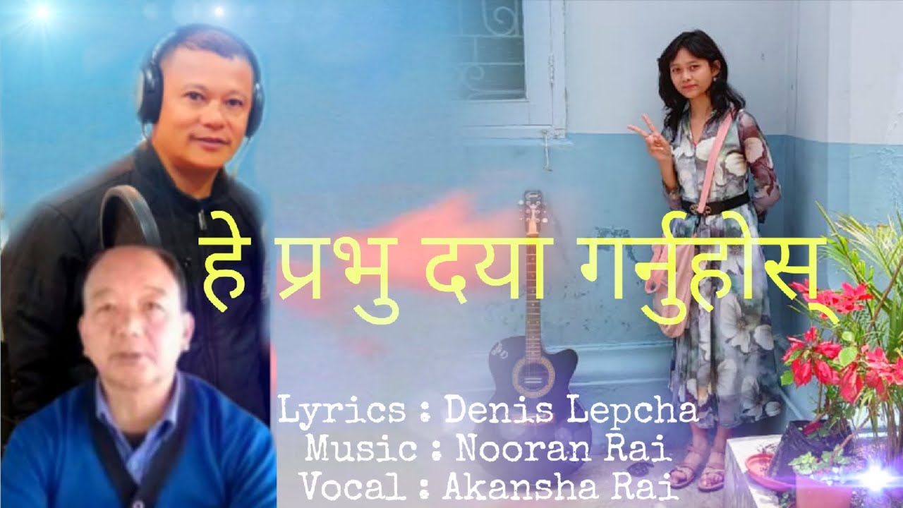हे प्रभु दया गर्नुहोस् (Hey Prabhu Daya Garnuhos)||Nepali Gospel Song.
