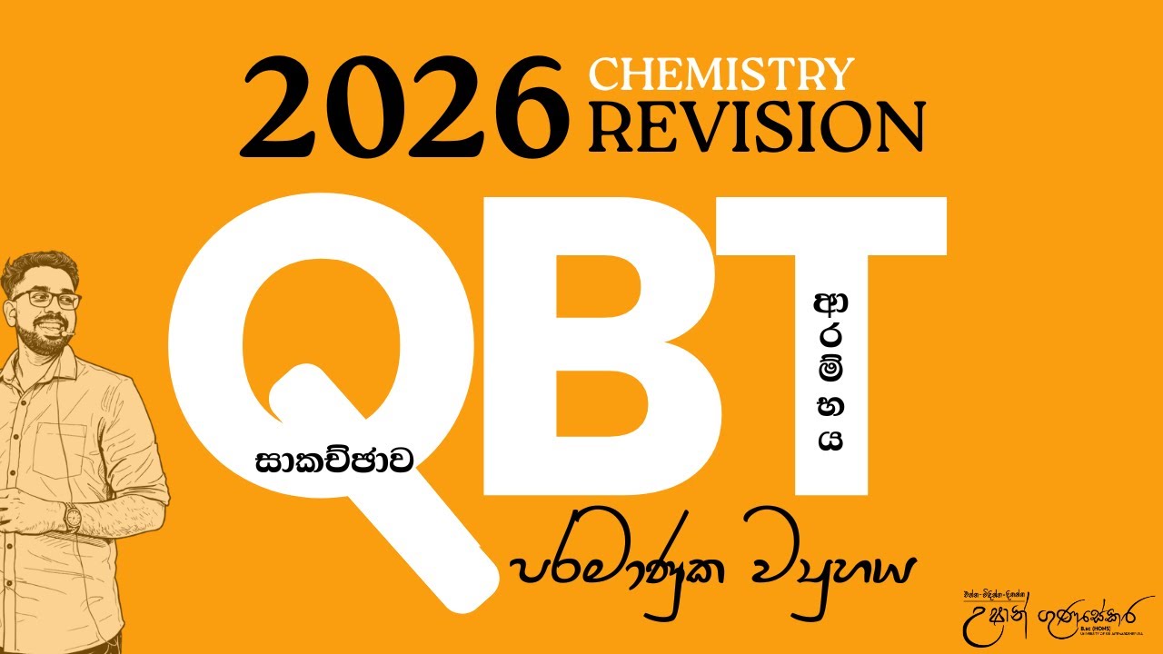 LIVE 🔴 | 2026 Revision QBT Day 01 | පරමාණුක ව්‍යුහය