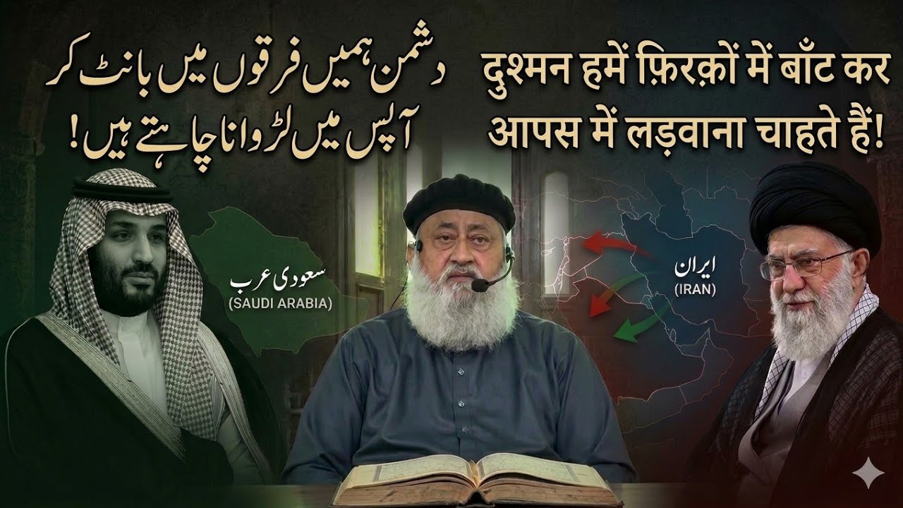 Dushman Hame Firqon Me Baant Kar Aapas Me Ladhwana Chahte Hain! | Maulana Salman Hussaini Nadwi.