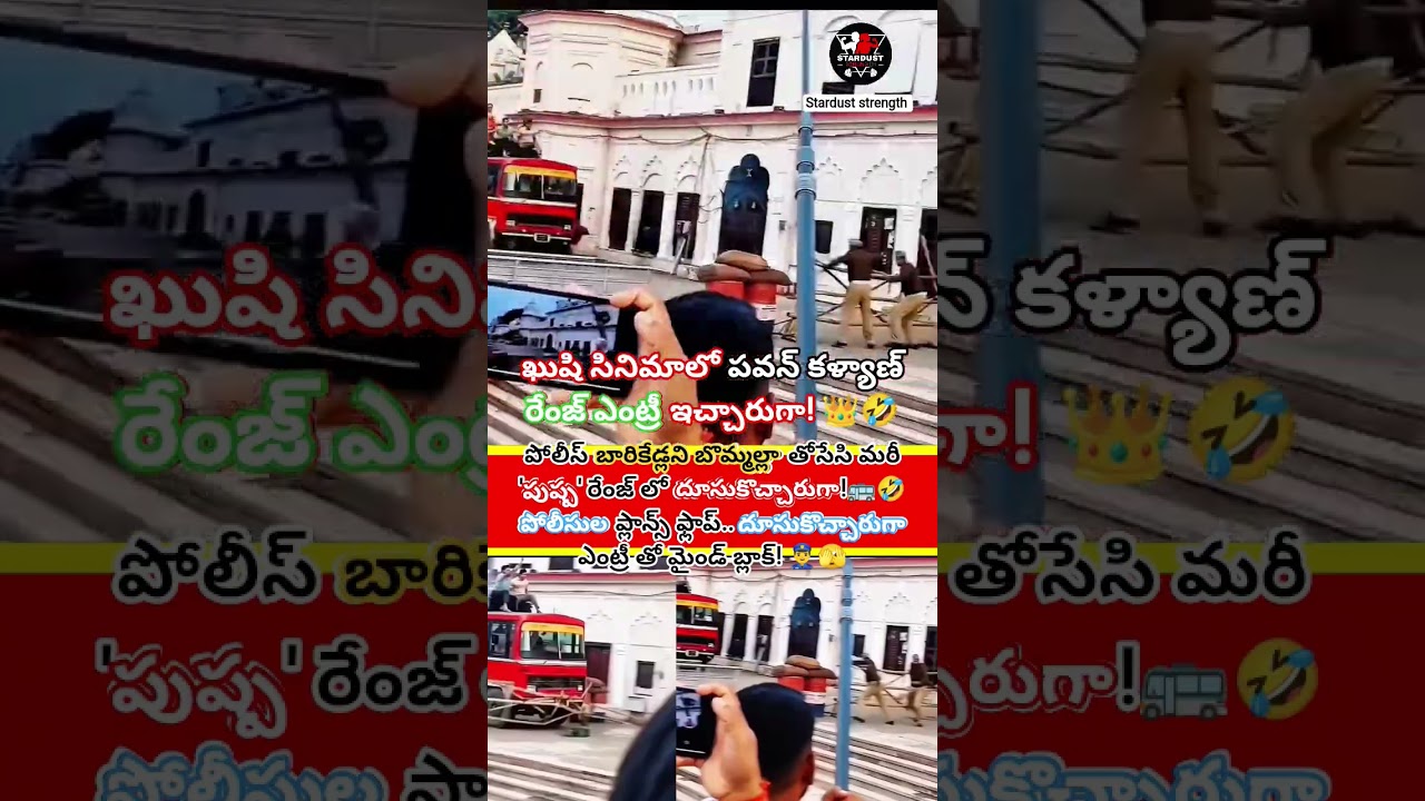 They plowed through police barricades like they were toys, coming in with full 'Pushpa' energy! 🤯...
